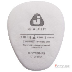 Предфильтр противоаэрозольный Jeta Safety 6020P2R (класс защиты P2). Артикул: 9421. Цена от 106,00 р.