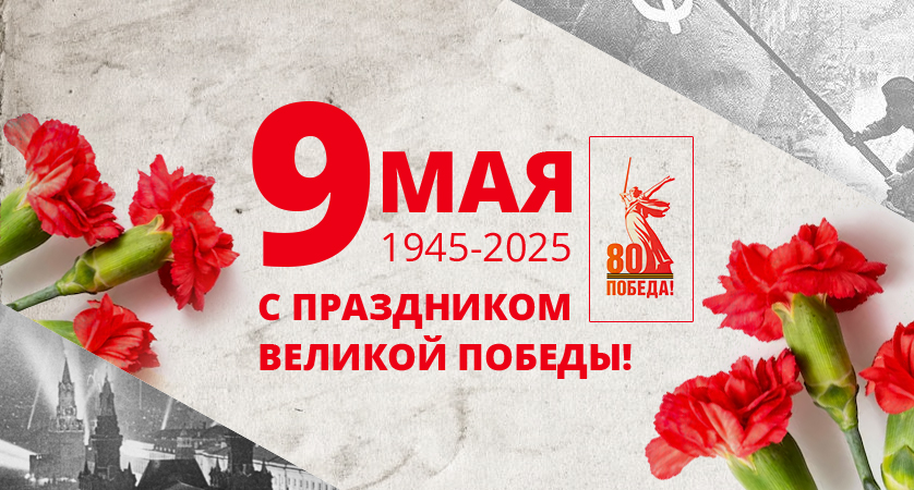 График работы в праздничные дни