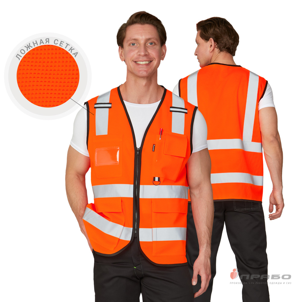 Жилет сигнальный «Ультра» оранжевый. Артикул: 11399. Цена от 659,00 р. в г. Казань