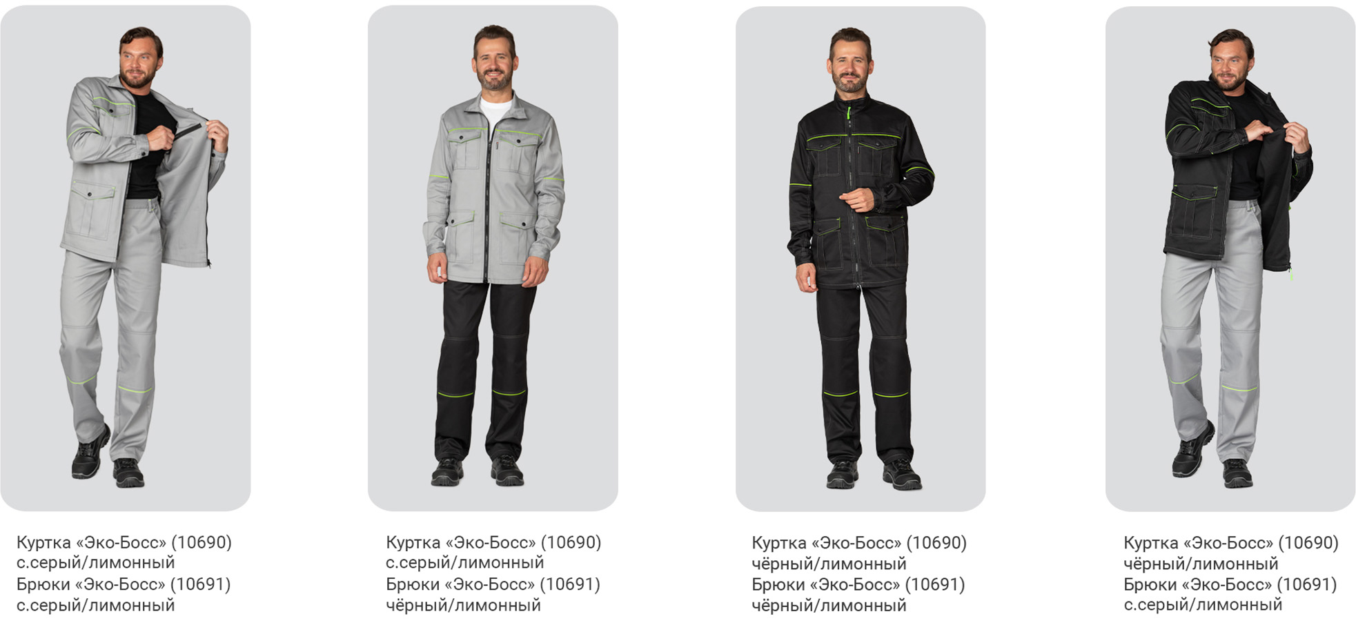 Линейка рабочей одежды — рекомендуем в комплект куртка + брюки Эко-Босс в Казани