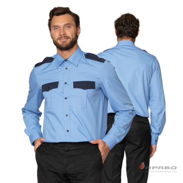 Рубашка охранника с длинными рукавами голубая/тёмно-синяя. Артикул: Охр107. #REGION_MIN_PRICE# в г. Казань