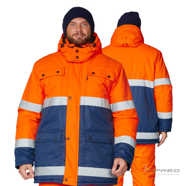 Костюм мужской утеплённый «Спектр 2 Ультра» оранжевый/синий (куртка и полукомбинезон). Артикул: 9476. #REGION_MIN_PRICE# в г. Казань